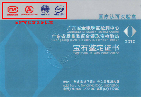 【珠宝学堂】教你怎么看珠宝证书142.png